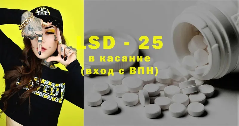 LSD-25 экстази кислота  Энем 