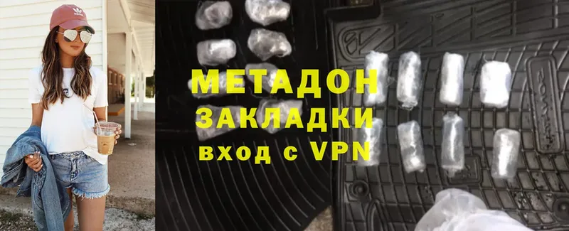 МЕТАДОН VHQ  Энем 