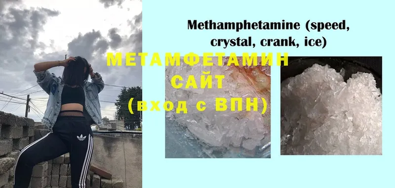 МЕТАМФЕТАМИН Methamphetamine  Энем 